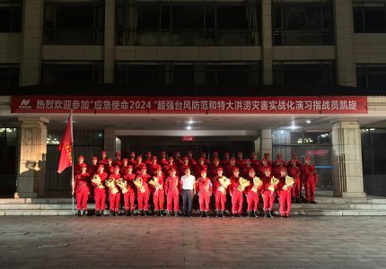 南昌分公司隆重举行“应急使命·2024” 演习指战员凯旋仪式